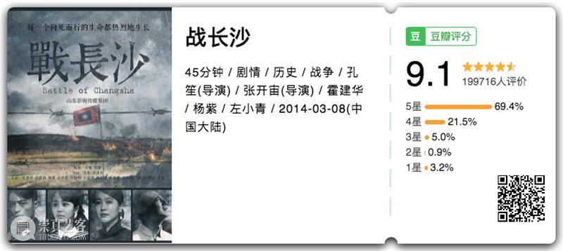 平均9分+,这些国产主旋律,值得认真安利 主旋律 安利 南京大屠杀死难者国家公祭日 日军 南京 全城 同胞 勿忘国耻 警钟 战争 崇真艺客