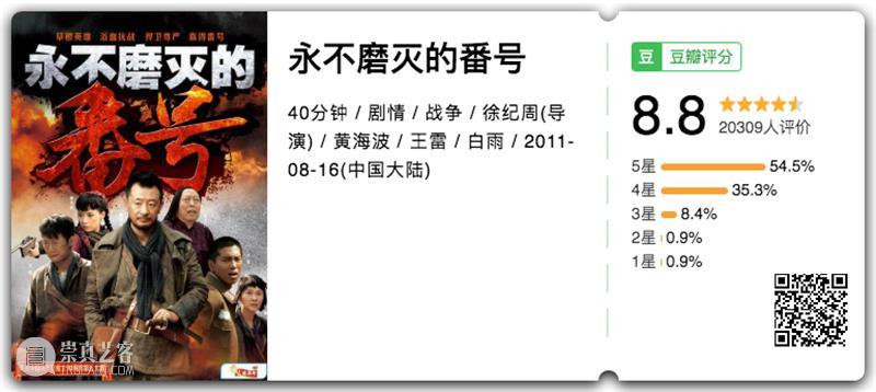 平均9分+,这些国产主旋律,值得认真安利 主旋律 安利 南京大屠杀死难者国家公祭日 日军 南京 全城 同胞 勿忘国耻 警钟 战争 崇真艺客