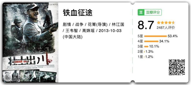 平均9分+,这些国产主旋律,值得认真安利 主旋律 安利 南京大屠杀死难者国家公祭日 日军 南京 全城 同胞 勿忘国耻 警钟 战争 崇真艺客