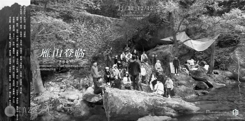雁山登临 | 视觉中国视觉思想与绘画诗学方向、油画系多维表现工作室赴雁荡山下乡报告 视频资讯 CAA多维表现工作室 崇真艺客