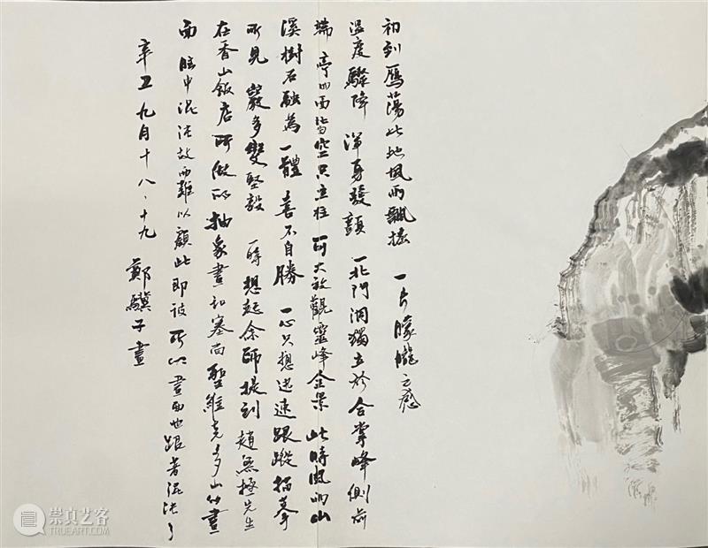 雁山登临 | 视觉中国视觉思想与绘画诗学方向、油画系多维表现工作室赴雁荡山下乡报告 视频资讯 CAA多维表现工作室 崇真艺客