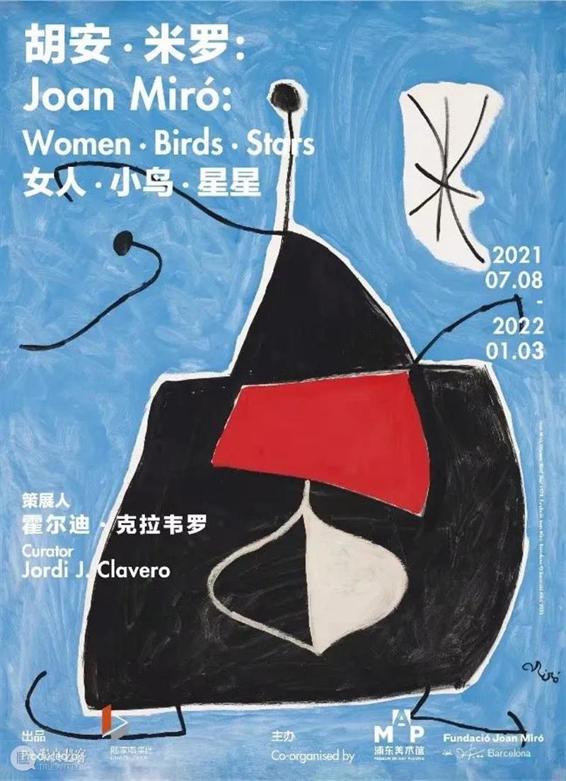 展览倒计时！胡安·米罗：打破媒介的边界 倒计时 胡安·米罗 媒介 边界 女人 小鸟 星星 展期 浦东美术馆 米罗美术馆 崇真艺客