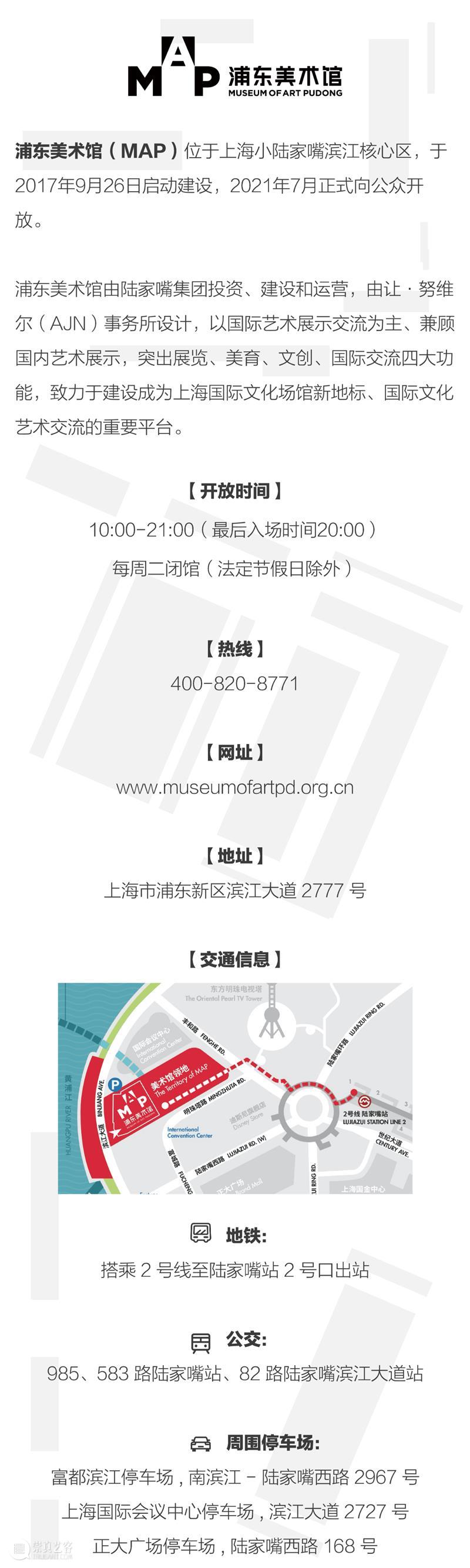 展览倒计时！胡安·米罗：打破媒介的边界 倒计时 胡安·米罗 媒介 边界 女人 小鸟 星星 展期 浦东美术馆 米罗美术馆 崇真艺客