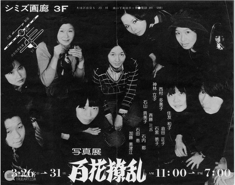 对时间探索的演变，对摄影的矛盾心理，石内都如何在一个由男性主导的领域中生存？ 石内都 时间 矛盾 心理 男性 领域 阳子 日本 摄影师 Miyako 崇真艺客