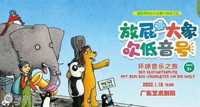 关于曲艺音乐剧《小明星》演出调整的公告 曲艺 音乐剧 小明星 公告 观众 朋友们 广东音乐曲艺团有限公司 广东省演出有限公司 广东艺术剧院 当前 崇真艺客