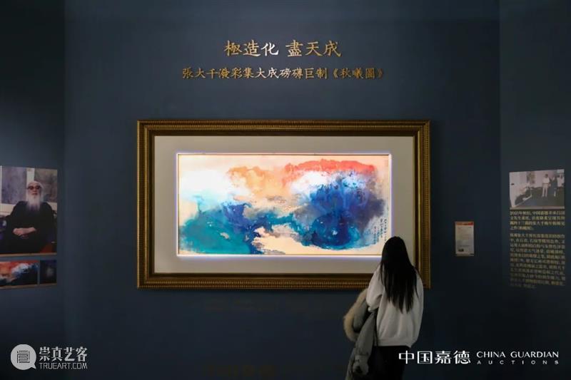 总成交额28.93亿元！中国嘉德2021秋季拍卖会璀璨夺目，振奋人心 中国 嘉德 拍卖会 成交额 主题 专场 品类 层级 成交率 上季 崇真艺客