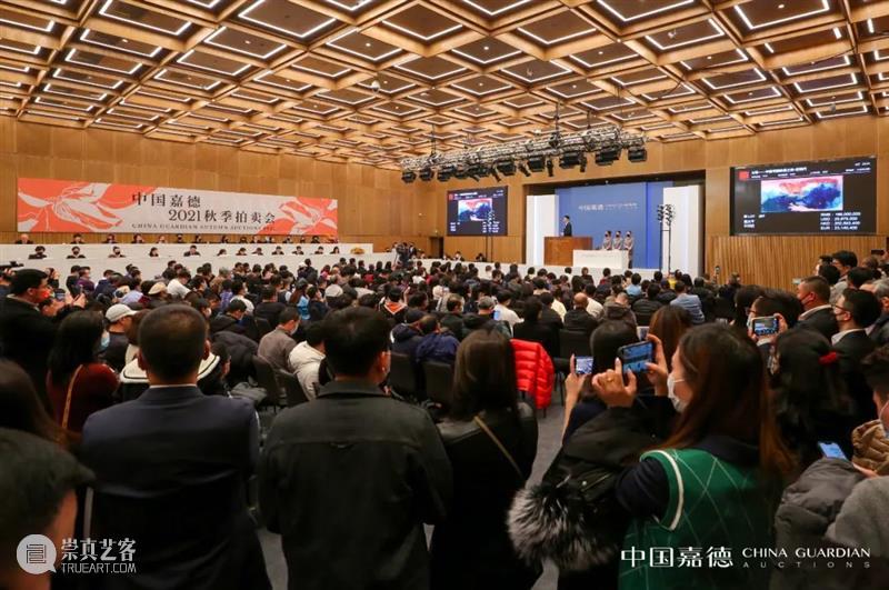 总成交额28.93亿元！中国嘉德2021秋季拍卖会璀璨夺目，振奋人心 中国 嘉德 拍卖会 成交额 主题 专场 品类 层级 成交率 上季 崇真艺客