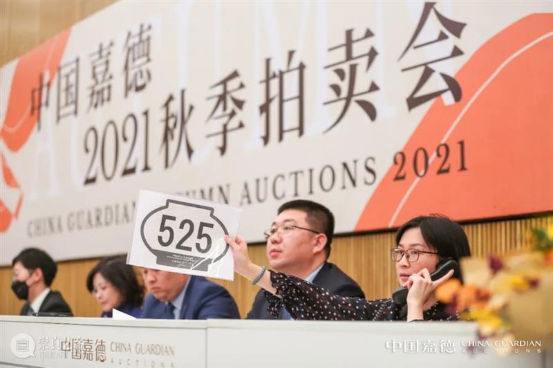 总成交额28.93亿元！中国嘉德2021秋季拍卖会璀璨夺目，振奋人心 中国 嘉德 拍卖会 成交额 主题 专场 品类 层级 成交率 上季 崇真艺客