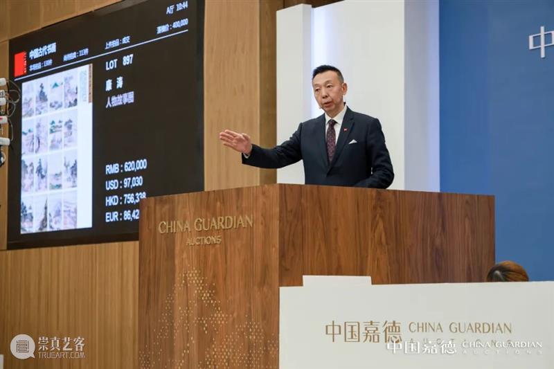 总成交额28.93亿元！中国嘉德2021秋季拍卖会璀璨夺目，振奋人心 中国 嘉德 拍卖会 成交额 主题 专场 品类 层级 成交率 上季 崇真艺客