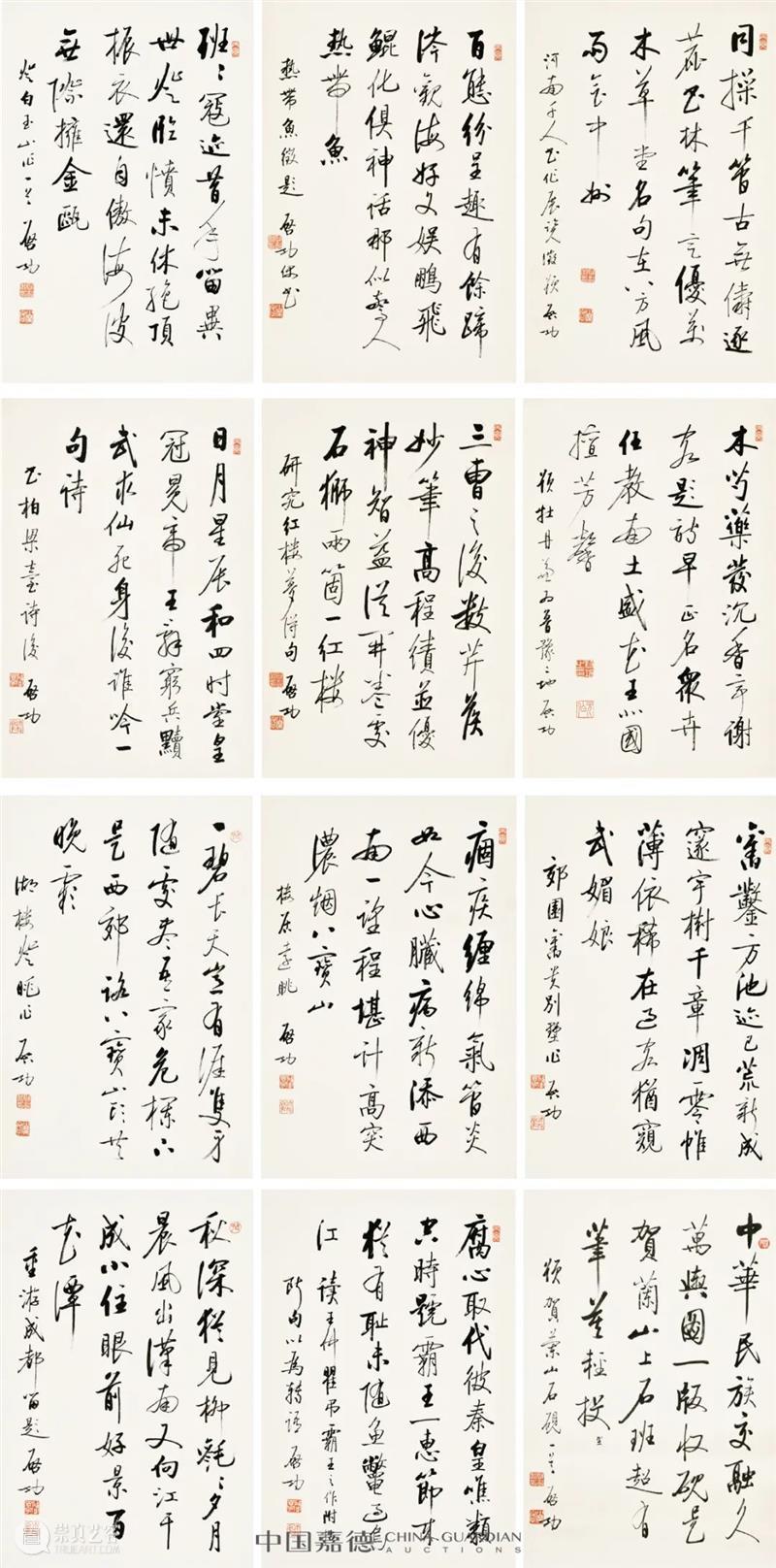 总成交额28.93亿元！中国嘉德2021秋季拍卖会璀璨夺目，振奋人心 中国 嘉德 拍卖会 成交额 主题 专场 品类 层级 成交率 上季 崇真艺客