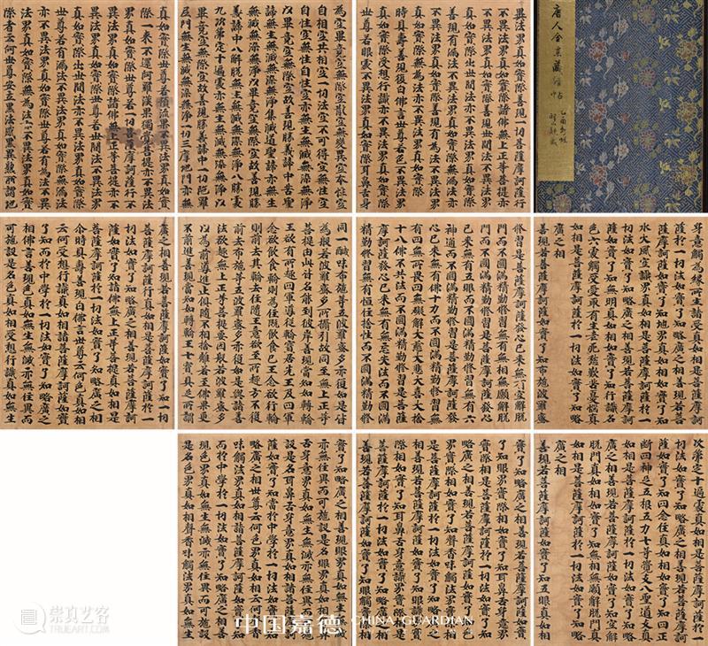 总成交额28.93亿元！中国嘉德2021秋季拍卖会璀璨夺目，振奋人心 中国 嘉德 拍卖会 成交额 主题 专场 品类 层级 成交率 上季 崇真艺客