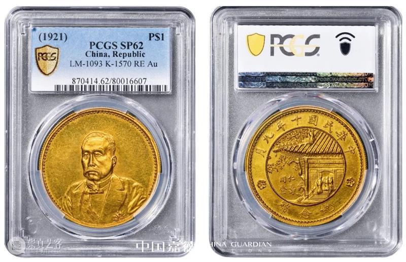 总成交额28.93亿元！中国嘉德2021秋季拍卖会璀璨夺目，振奋人心 中国 嘉德 拍卖会 成交额 主题 专场 品类 层级 成交率 上季 崇真艺客