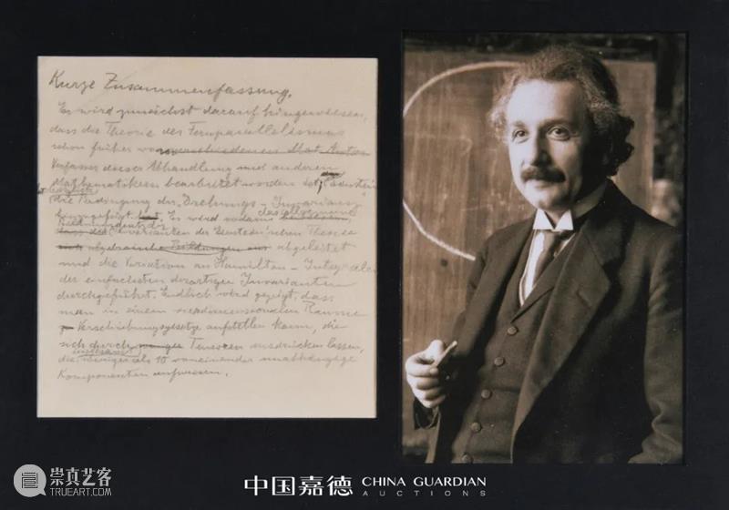 总成交额28.93亿元！中国嘉德2021秋季拍卖会璀璨夺目，振奋人心 中国 嘉德 拍卖会 成交额 主题 专场 品类 层级 成交率 上季 崇真艺客