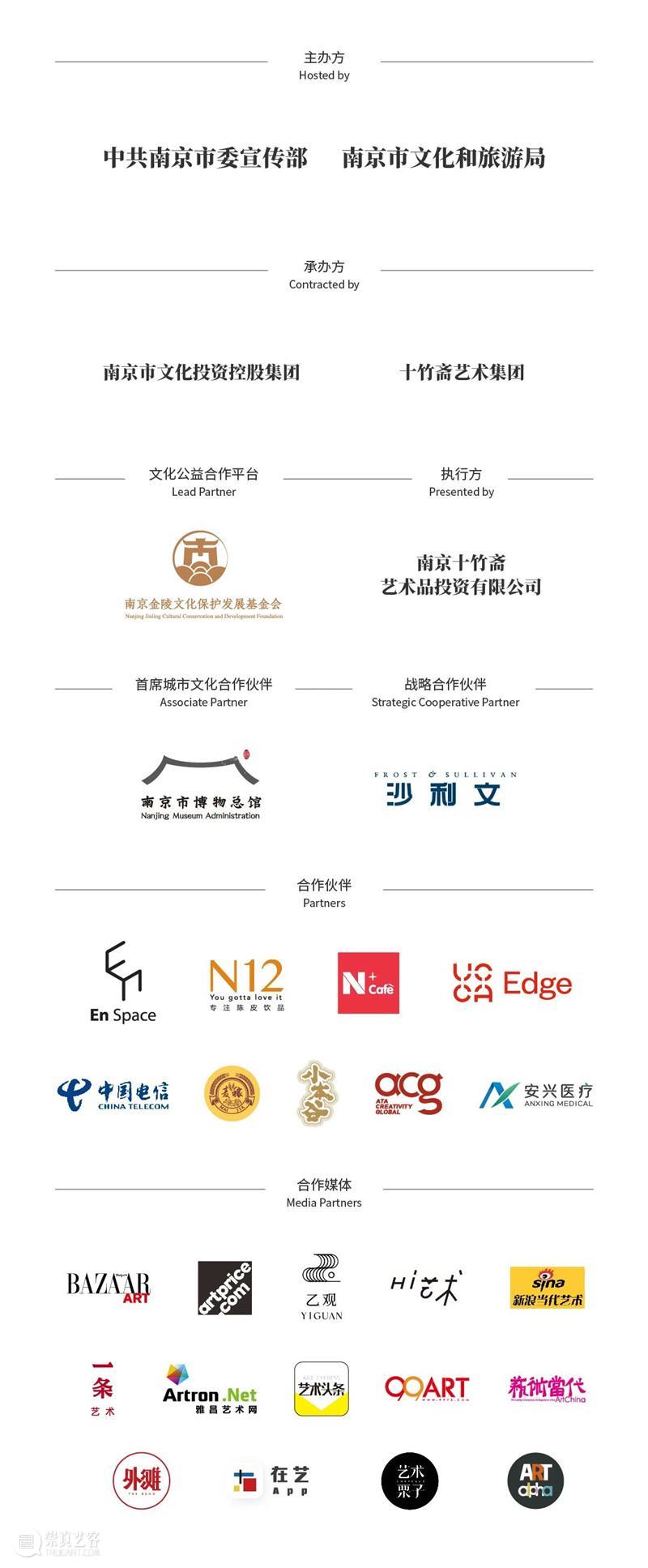 观展指南 | NAFI2021观展注意事项&详细攻略 事项 攻略 指南 南京 国际 艺术 博览会 展览 南京国际艺术博览会组委会 艺博会 崇真艺客