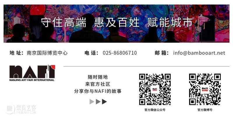 观展指南 | NAFI2021观展注意事项&详细攻略 事项 攻略 指南 南京 国际 艺术 博览会 展览 南京国际艺术博览会组委会 艺博会 崇真艺客