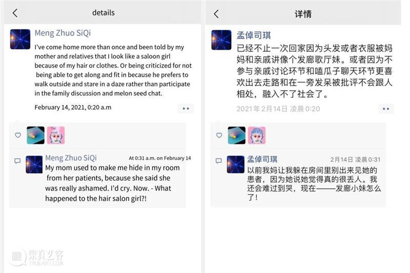 孟倬司琪|妈妈,明天你会忘记这件作品吗?Mom, will you forget this work tomorrow? 妈妈 孟倬司琪 作品 Mom 眼泪 女性 Meng 现场 Exhibition site 崇真艺客