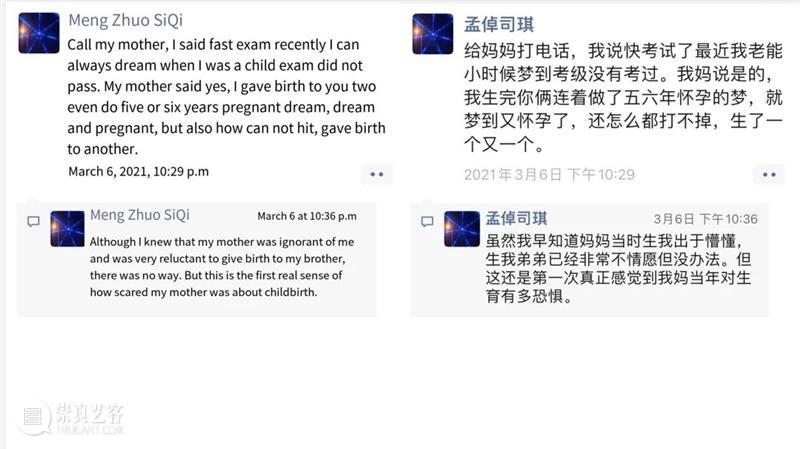 孟倬司琪|妈妈,明天你会忘记这件作品吗?Mom, will you forget this work tomorrow? 妈妈 孟倬司琪 作品 Mom 眼泪 女性 Meng 现场 Exhibition site 崇真艺客