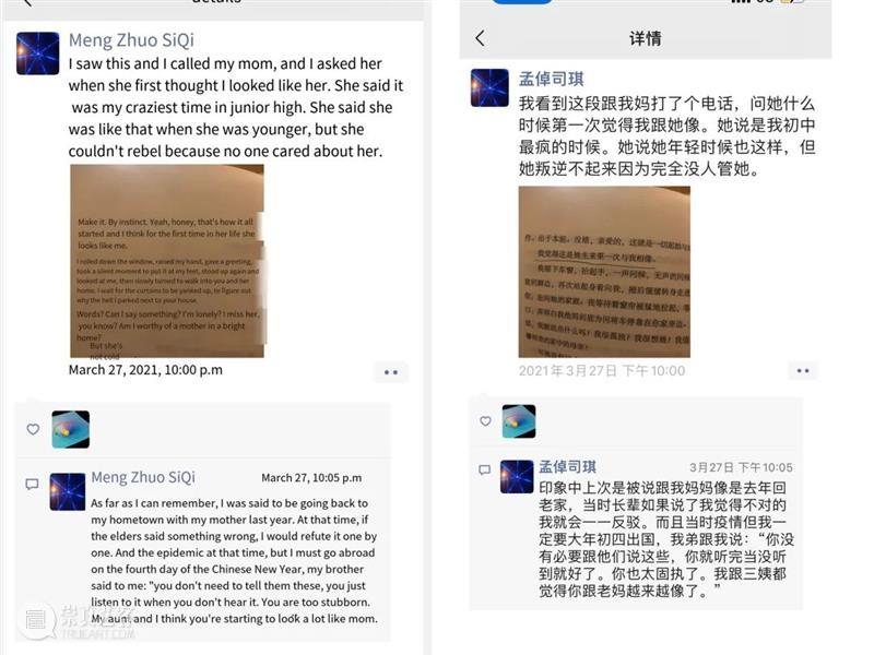 孟倬司琪|妈妈,明天你会忘记这件作品吗?Mom, will you forget this work tomorrow? 妈妈 孟倬司琪 作品 Mom 眼泪 女性 Meng 现场 Exhibition site 崇真艺客