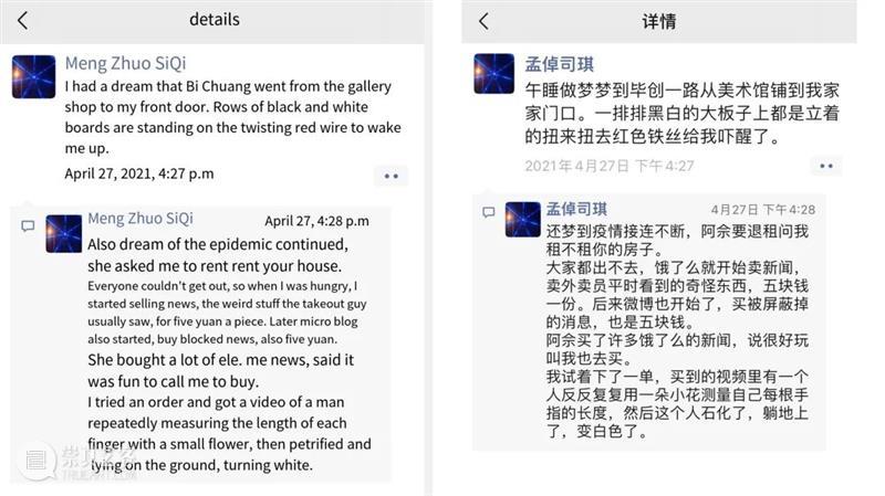 孟倬司琪|妈妈,明天你会忘记这件作品吗?Mom, will you forget this work tomorrow? 妈妈 孟倬司琪 作品 Mom 眼泪 女性 Meng 现场 Exhibition site 崇真艺客