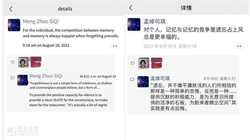 孟倬司琪|妈妈,明天你会忘记这件作品吗?Mom, will you forget this work tomorrow? 妈妈 孟倬司琪 作品 Mom 眼泪 女性 Meng 现场 Exhibition site 崇真艺客