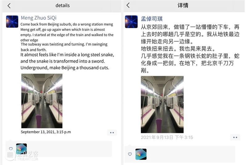 孟倬司琪|妈妈,明天你会忘记这件作品吗?Mom, will you forget this work tomorrow? 妈妈 孟倬司琪 作品 Mom 眼泪 女性 Meng 现场 Exhibition site 崇真艺客