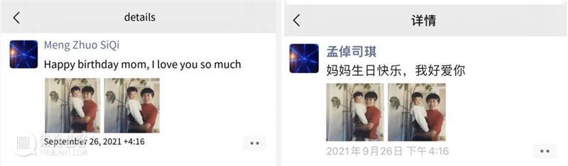 孟倬司琪|妈妈,明天你会忘记这件作品吗?Mom, will you forget this work tomorrow? 妈妈 孟倬司琪 作品 Mom 眼泪 女性 Meng 现场 Exhibition site 崇真艺客