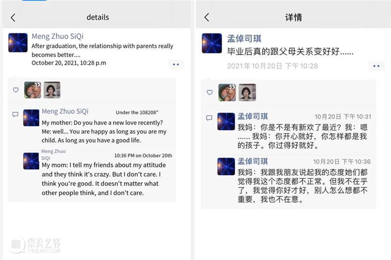 孟倬司琪|妈妈,明天你会忘记这件作品吗?Mom, will you forget this work tomorrow? 妈妈 孟倬司琪 作品 Mom 眼泪 女性 Meng 现场 Exhibition site 崇真艺客