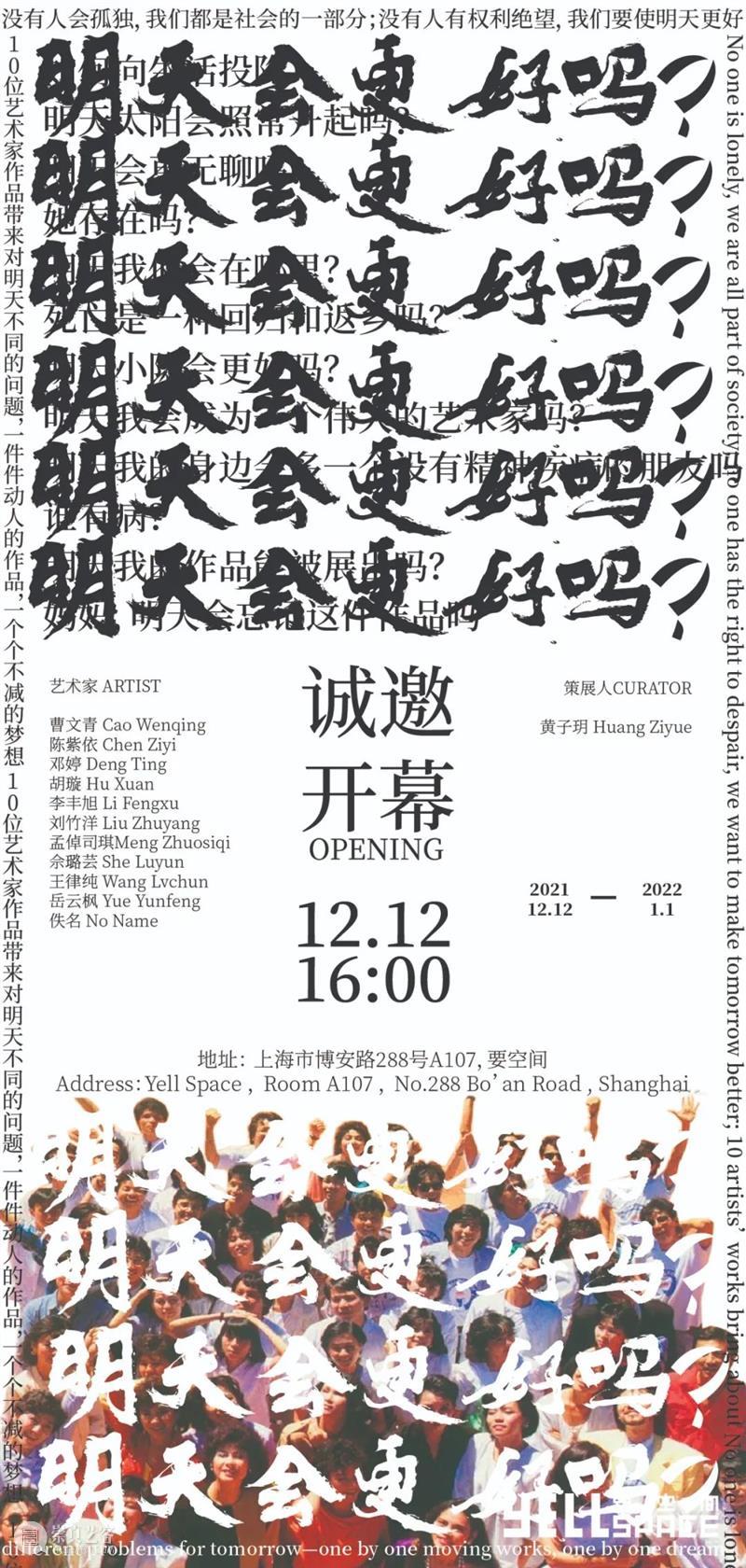 孟倬司琪|妈妈,明天你会忘记这件作品吗?Mom, will you forget this work tomorrow? 妈妈 孟倬司琪 作品 Mom 眼泪 女性 Meng 现场 Exhibition site 崇真艺客