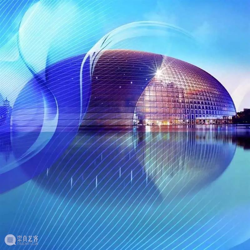 晴明冬至，吉无不利，艺生相伴，温暖同行 |一周演出推荐 晴明 艺生 同行 国家大剧院建院 日子 国家大剧院 台湖 舞美 艺术 中心 崇真艺客