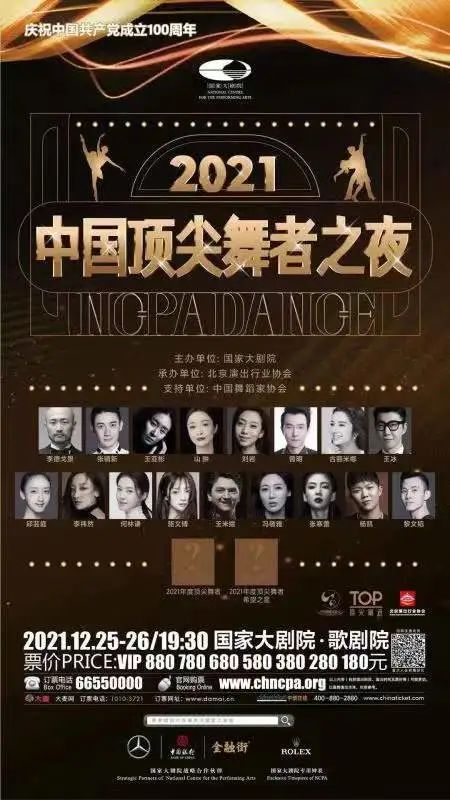 晴明冬至，吉无不利，艺生相伴，温暖同行 |一周演出推荐 晴明 艺生 同行 国家大剧院建院 日子 国家大剧院 台湖 舞美 艺术 中心 崇真艺客