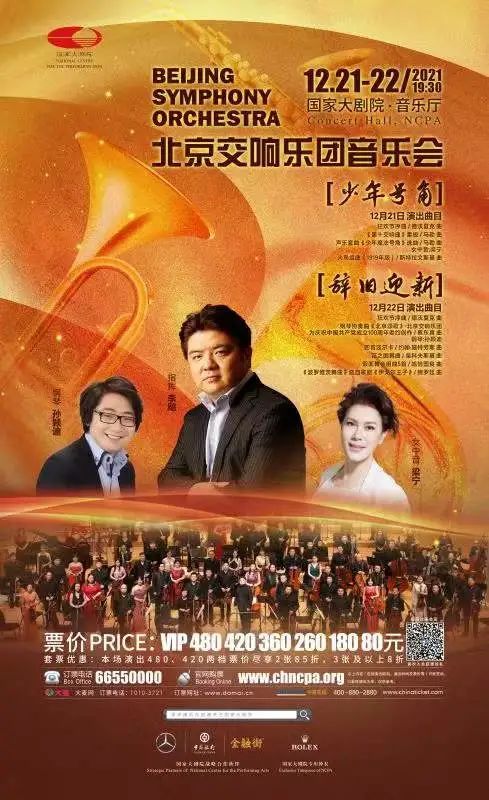 晴明冬至，吉无不利，艺生相伴，温暖同行 |一周演出推荐 晴明 艺生 同行 国家大剧院建院 日子 国家大剧院 台湖 舞美 艺术 中心 崇真艺客