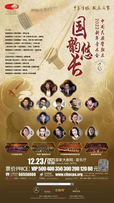 晴明冬至，吉无不利，艺生相伴，温暖同行 |一周演出推荐 晴明 艺生 同行 国家大剧院建院 日子 国家大剧院 台湖 舞美 艺术 中心 崇真艺客