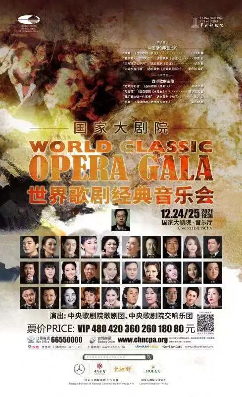 晴明冬至，吉无不利，艺生相伴，温暖同行 |一周演出推荐 晴明 艺生 同行 国家大剧院建院 日子 国家大剧院 台湖 舞美 艺术 中心 崇真艺客