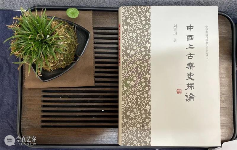 郭沫若先生错了?——《中国上古乐史探论》揭秘“龠”的前世今生 郭沫若 先生 中国 上古乐史探论 前世今生 甲骨文字研究 古文字 学家 甲骨四堂 鼎堂 崇真艺客