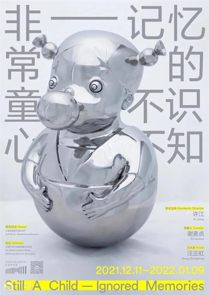 国家美术·关注│在红白黑的空间中 盐田千春编织灵魂的颤动 视频资讯 │ 盐田千春 灵魂 空间 国家 美术 名称 时间 地点 上海 龙美术馆 崇真艺客