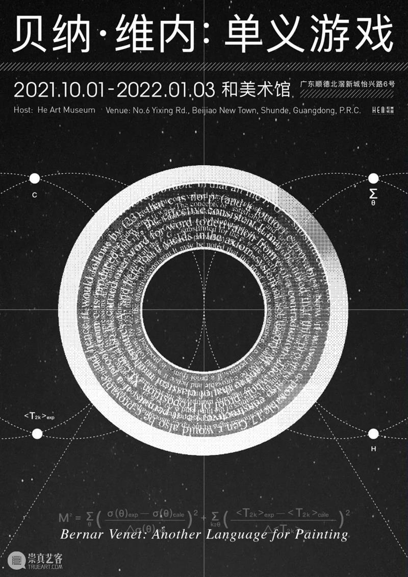 国家美术·关注│在红白黑的空间中 盐田千春编织灵魂的颤动 视频资讯 │ 盐田千春 灵魂 空间 国家 美术 名称 时间 地点 上海 龙美术馆 崇真艺客