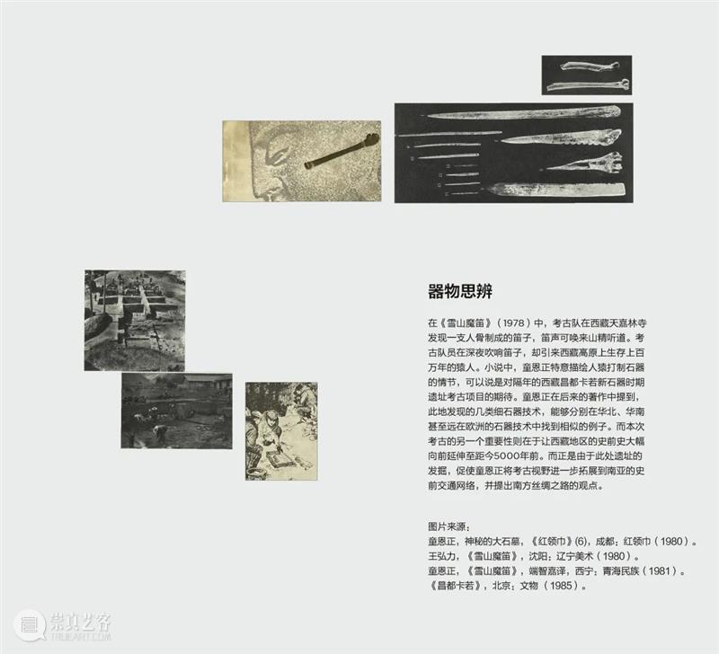 登陆珊瑚岛在即，你需要这一份岛情图 珊瑚岛 展览 珊瑚岛上的死光 科幻 考古学 题目 中国 研究者 童恩正 作品 崇真艺客