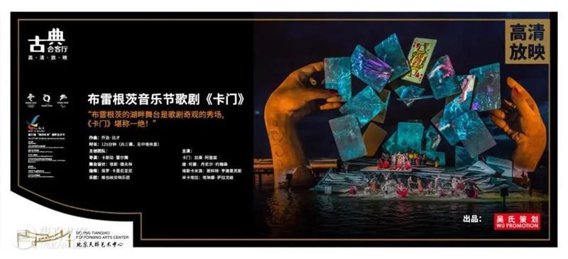 布雷根茨音乐节歌剧《卡门》| “最美水上歌剧舞台”的非凡奇观 卡门 歌剧 舞台 水上 布雷根茨音乐节歌剧 奇观 乔治 比才 音乐 音乐家 崇真艺客