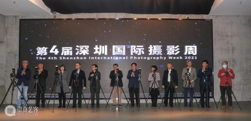 “第四届深圳国际摄影周”在罗湖美术馆开幕 深圳国际 罗湖 美术馆 深圳市 文化 广电 体育局 深圳市文学艺术界联合会 罗湖区人民政府 罗湖区委宣传部 崇真艺客