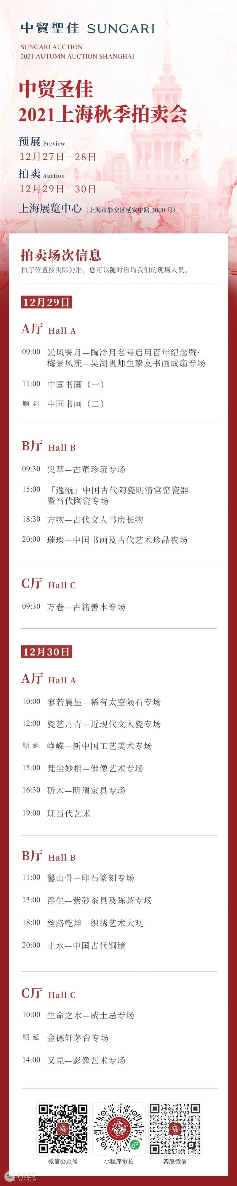 又見——影像艺术专场精览 | 中贸圣佳2021上海秋拍 上海 影像 艺术 专场 拍卖会 SHANGHAI 时间 上海展览中心 上海市 静安区 崇真艺客