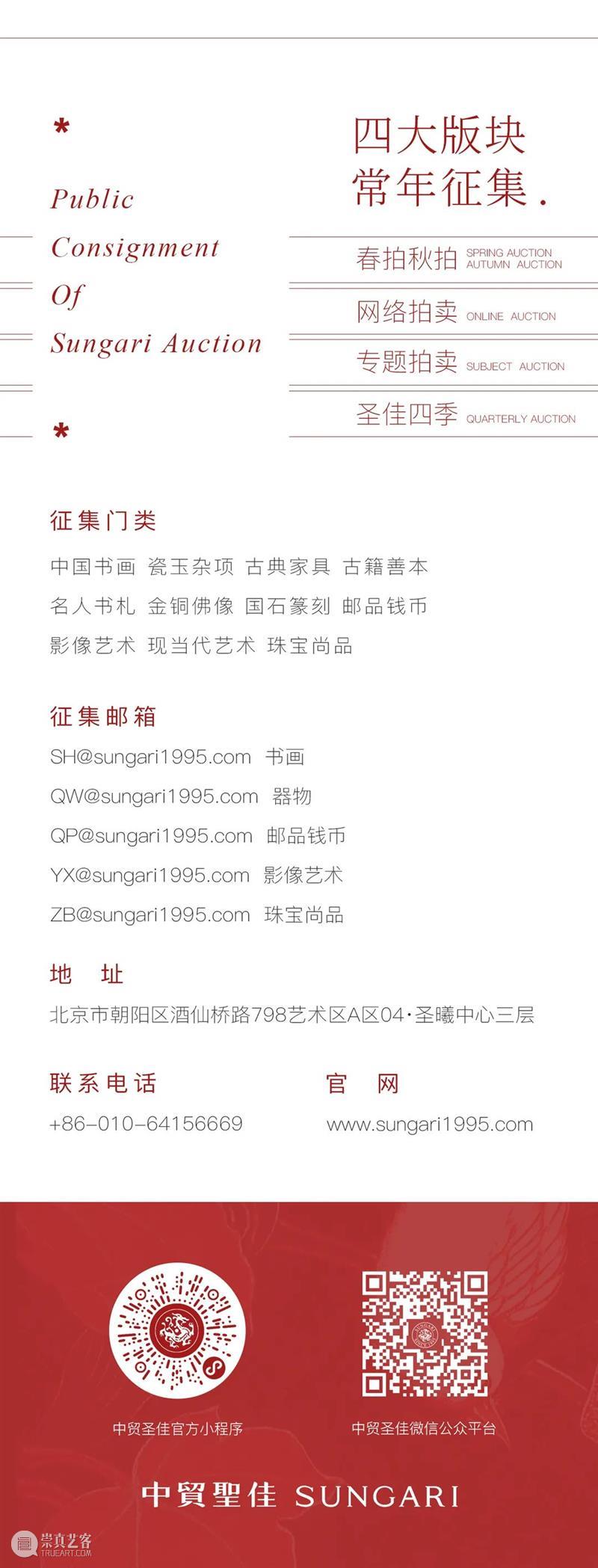又見——影像艺术专场精览 | 中贸圣佳2021上海秋拍 上海 影像 艺术 专场 拍卖会 SHANGHAI 时间 上海展览中心 上海市 静安区 崇真艺客