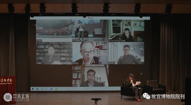 故宫院刊 | 关于“理论与方法”的多学科对话——“中古中国视觉文化与物质文化国际学术研讨会”第四场实录 崇真艺客