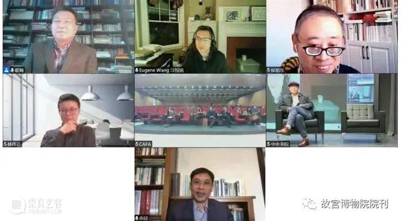 故宫院刊 | 关于“理论与方法”的多学科对话——“中古中国视觉文化与物质文化国际学术研讨会”第四场实录 崇真艺客