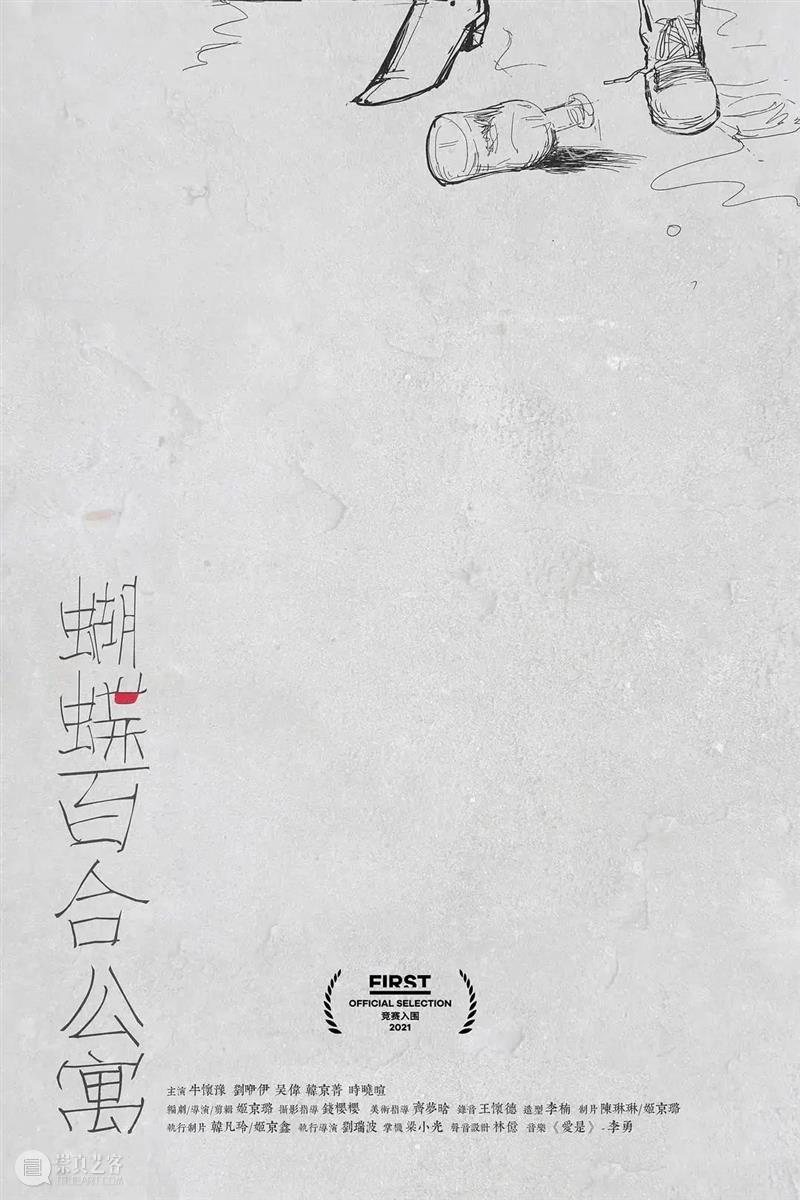 M50活动 | 「照镜子MiroirProject×ConcertPress独立短片放映」 | 上海原色艺术空间 崇真艺客