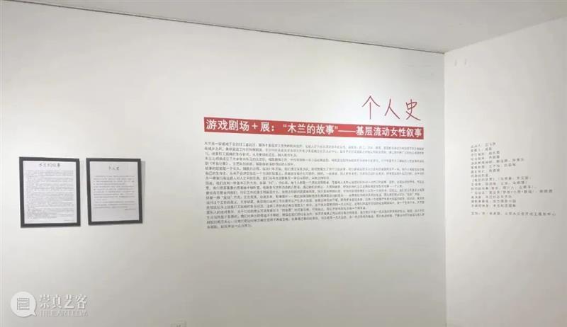 观展|今天的艺术将来自更广泛的社会现场 崇真艺客