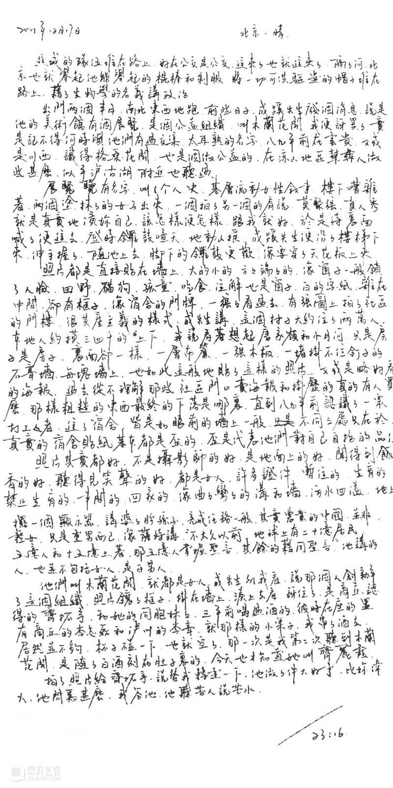 观展|今天的艺术将来自更广泛的社会现场 崇真艺客