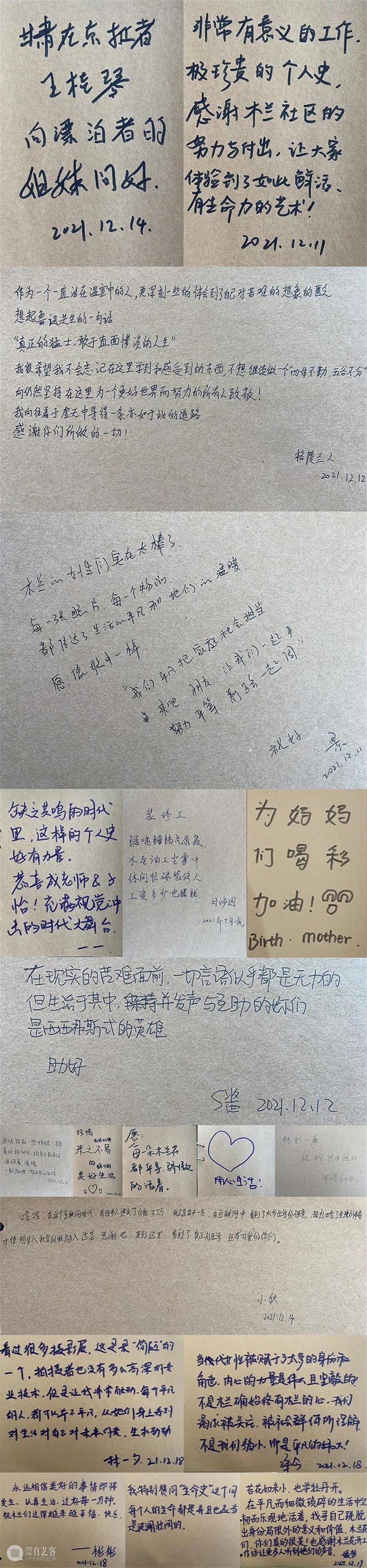 观展|今天的艺术将来自更广泛的社会现场 崇真艺客