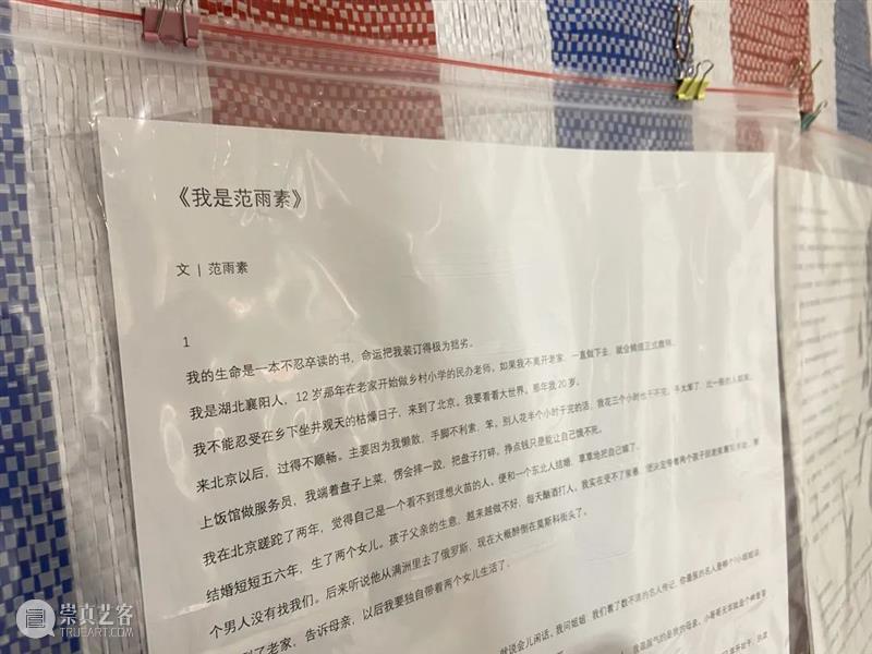 观展|今天的艺术将来自更广泛的社会现场 崇真艺客