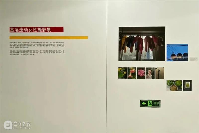 观展|今天的艺术将来自更广泛的社会现场 崇真艺客