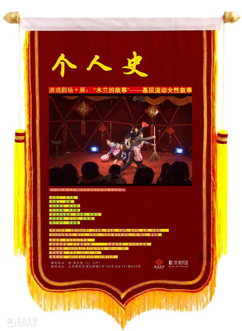 观展|今天的艺术将来自更广泛的社会现场 崇真艺客